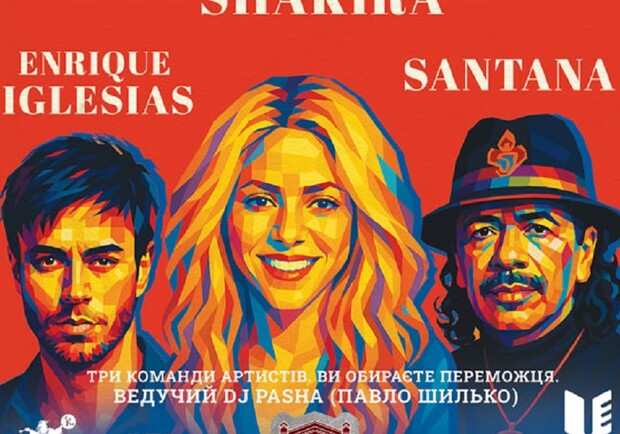 ПАШИНА 20. БИТВА ИМЕН. Enrique Iglesias, Шакира, Сантана