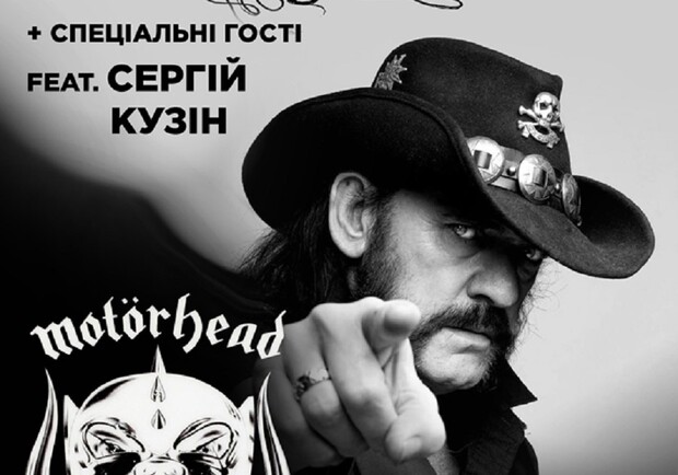 Вечірка пам`яті LEMMY - гурт KB Projeckt