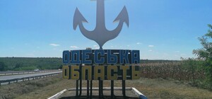 Громады Одесчины, что на грани: кто попал в список финансово слабых