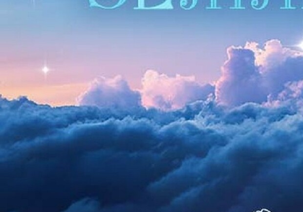 Новорічно-Різдвяний Хор під зорями 