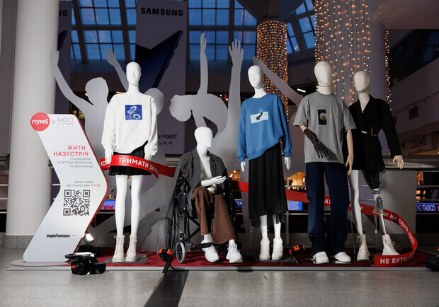 Разные, но уровни: в Днепре появилась брендзона "Жить навстречу" с уникальными манекенами 