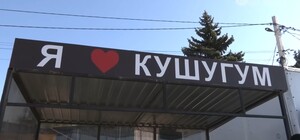 У Кушугумі можуть оголосити обов’язкову евакуацію: що відомо