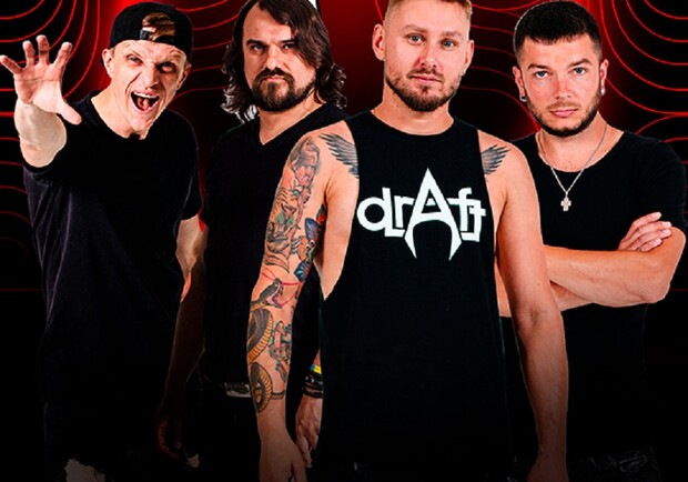 Гурт Draft
