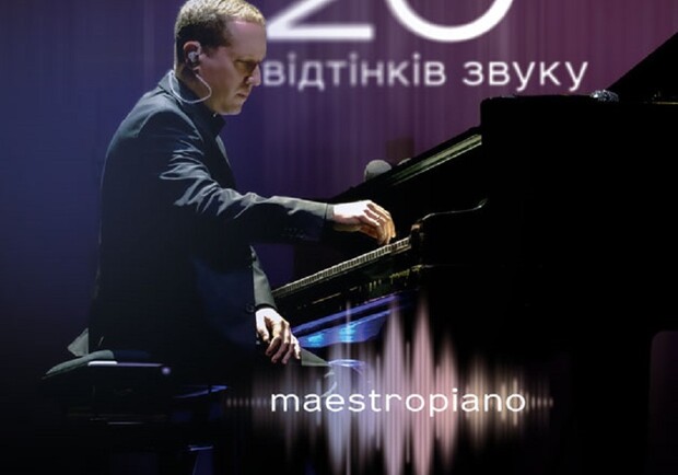 MaestroPiano-20 ОТЦЕНКОВ ЗВУКА