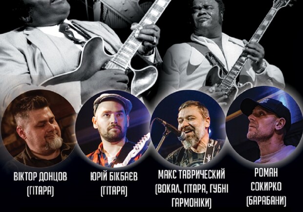 Трибьют королям блюза - Albert King - BB King - Freddie King