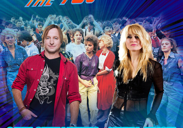 Back to the 90's - группа Море Хуана