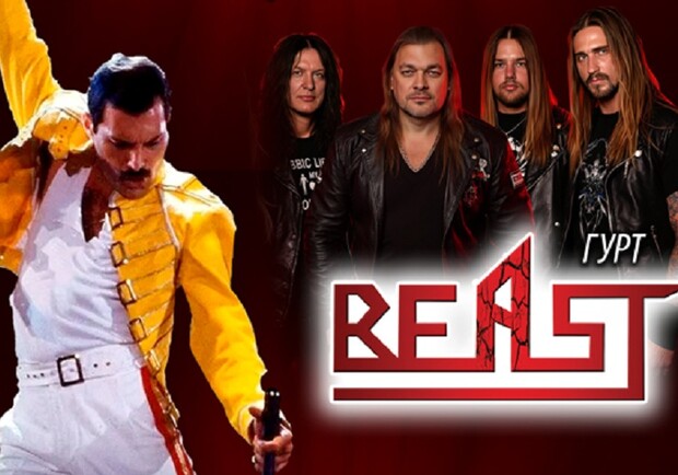 Трибʼют Queen - гурт Beast