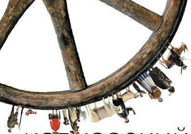 Кавказский меловой круг