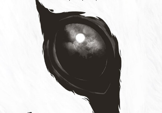 Я бачу, вас цікавить пітьма