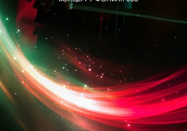 Концерт под звездами 