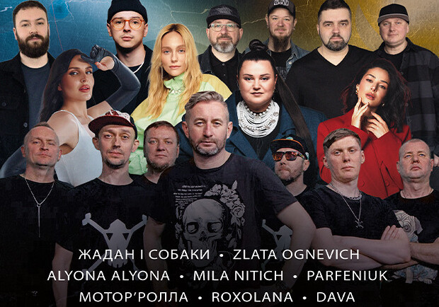 Рождены быть свободными