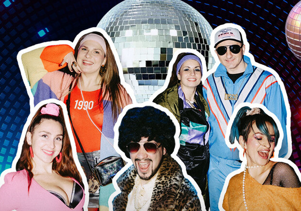 «ДИСКО ТРОНІКА 2» - вечірка 80-90-00х