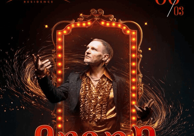 Grand Cabaret by Олег Скрипка 