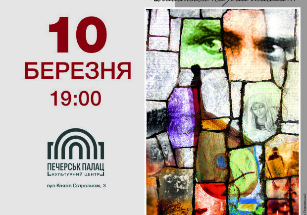 Концертная программа «ДНЕПРОВАЯ САГА»