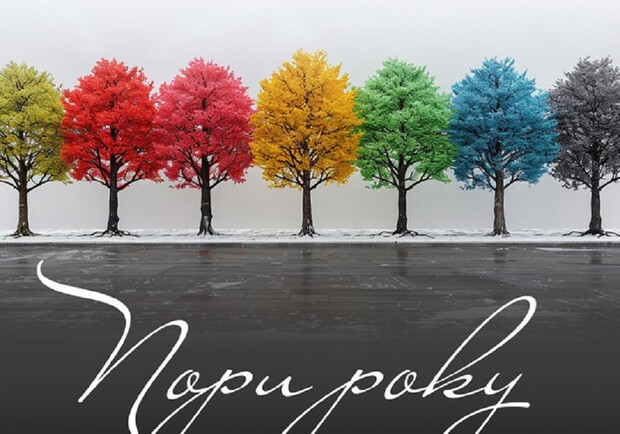 ВІВАЛЬДІ «ПОРИ РОКУ» при свічках