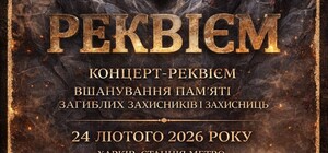Річниця повномасштабної війни: у метро Харкова відбудеться концерт-реквієм