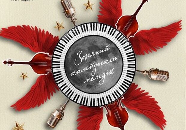 Концерт классической музыки 