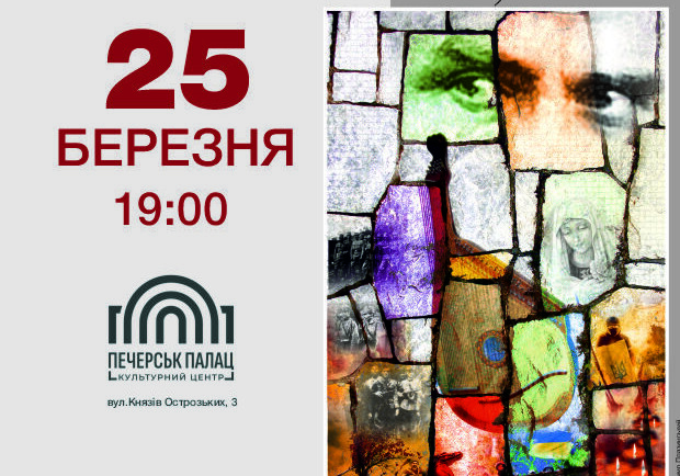 Концертная программа «ДНЕПРОВАЯ САГА»