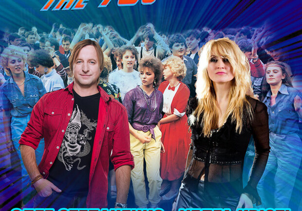 Back to the 90's - группа Море Хуана