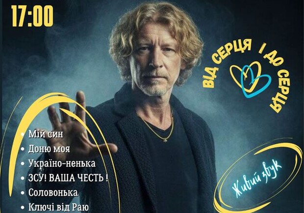 Олег Гаврилюк 