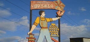 ЕС поможет Украине отремонтировать нефтепровод 