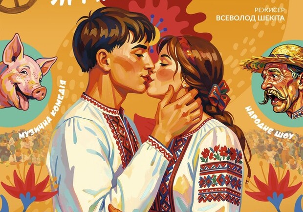 Сорочинская ярмарка