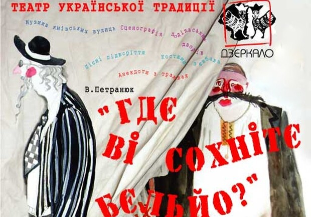 Где вы сохнете белье?