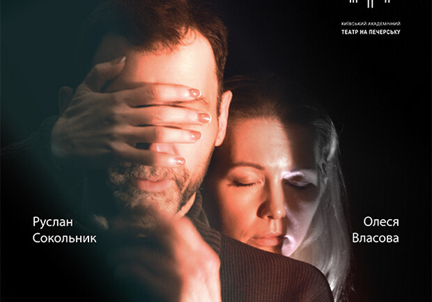 Против тьмы