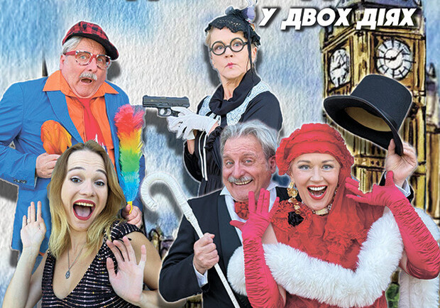 Збоченця викликали?