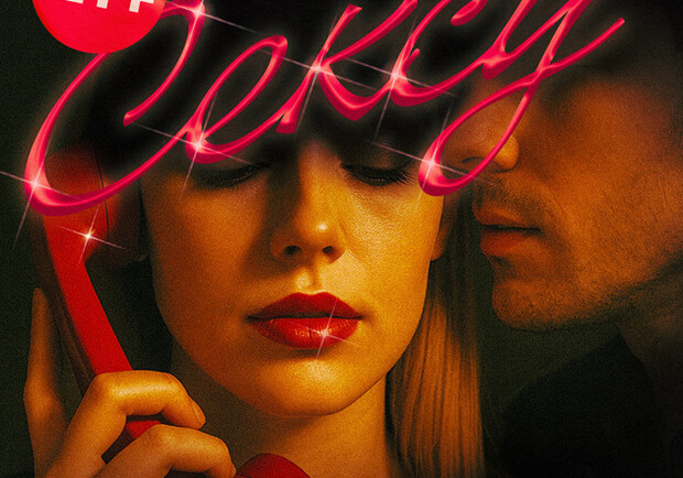 Алло, Оля! Есть коньяк?