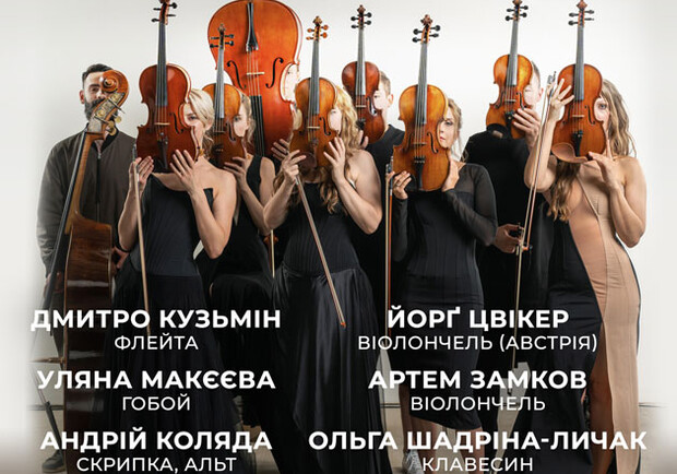 БАХ & ТЕЛЕМАН