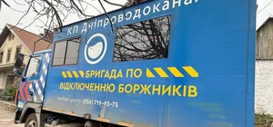 Понад 14 млн грн боргу: у Дніпрі боржникам масово відключатимуть водовідведення