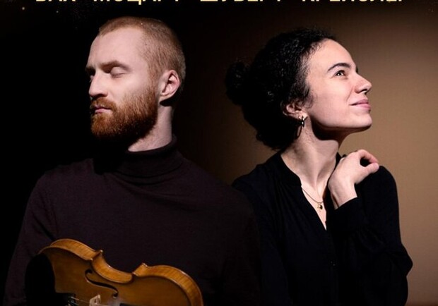 БАХ, МОЦАРТ, ШУБЕРТ, КРЕЙСЛЕР при свечах