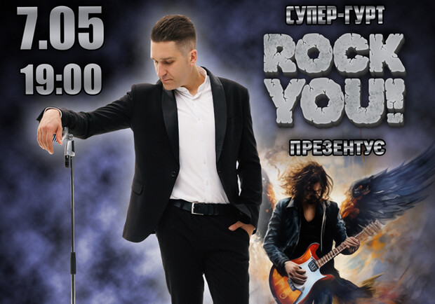 Любимые Баллады - Игорь Петров - группа ROCK YOU!