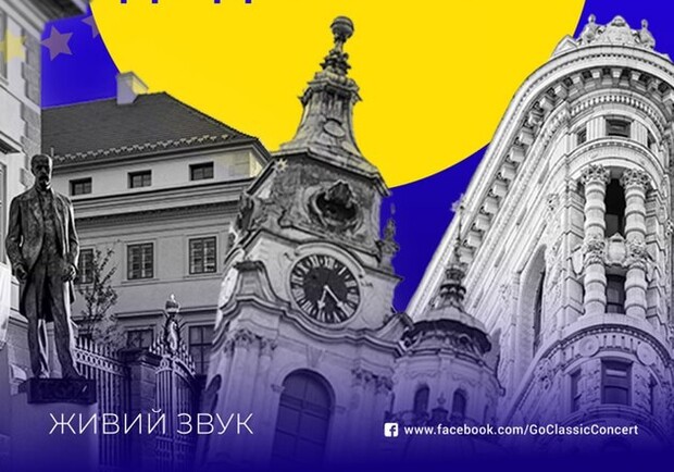 КОНЦЕРТ К Дню ЕВРОПЫ
