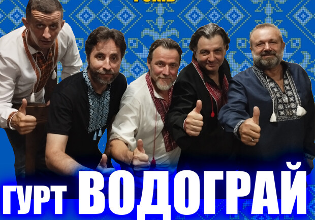 Головні хіти української естради 70-80-х - гурт Водограй (Акустика)