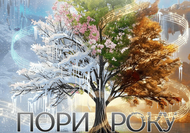 ПОРИ РОКУ. ВІВАЛЬДІ & П`ЯЦЦОЛА