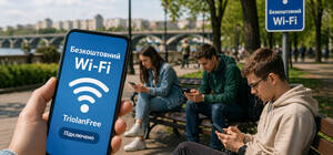 У центрі Запоріжжя запрацювала нова зона безкоштовного Wi-Fi: де саме та як підключитися