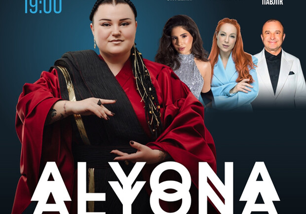 Украинская рэп-дива Аlyona Аlyona