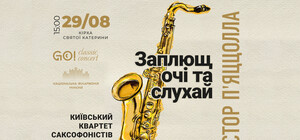 АСТОР П'ЯЦЦОЛЛА 