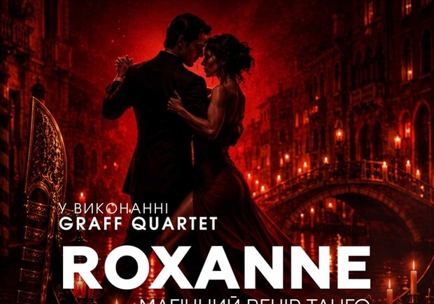 ROXANNE – магический вечер танго в сиянии свечей