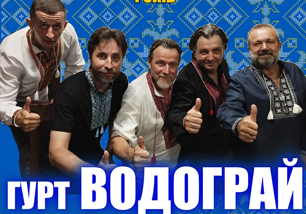 Главные хиты украинской эстрады 70-80-х - группа Водограй (Акустика)