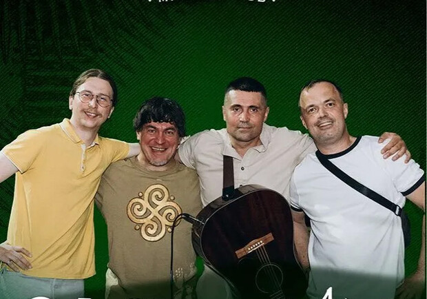 Гурт Серце