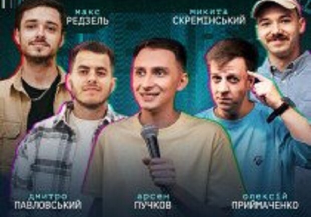 Киевский стендап
