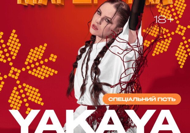 МАРШРУТКА Поляна ВДНХ