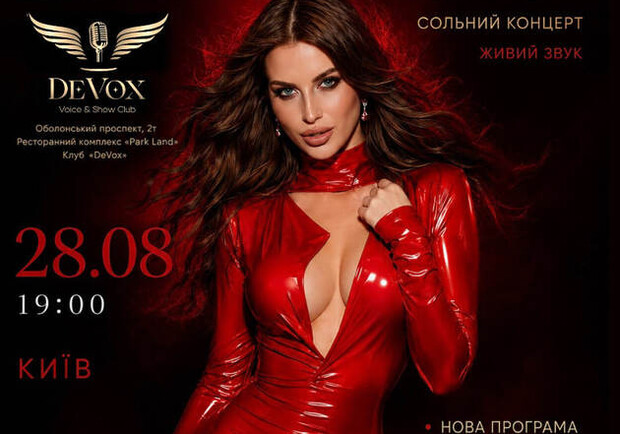 Сольный концерт ZHANNET АНАКОНДА