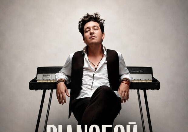 Pianoбой