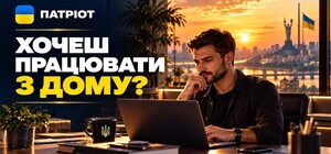 ПАТРІОТ ПРОМ розвиває формат дистанційної роботи без прив’язки до офісу