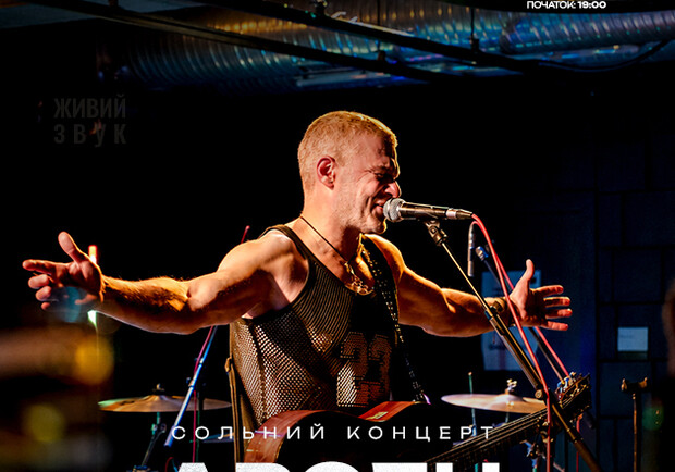 Арсен Мірзоян 