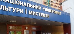 Кого студенты считают харизматичной львицей, а кого ненавидят и боятся. Топ-10 самых жестких преподавателей КНУКиИ